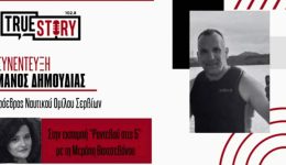 manos-dimoudias-mia-giorti-athlitismou