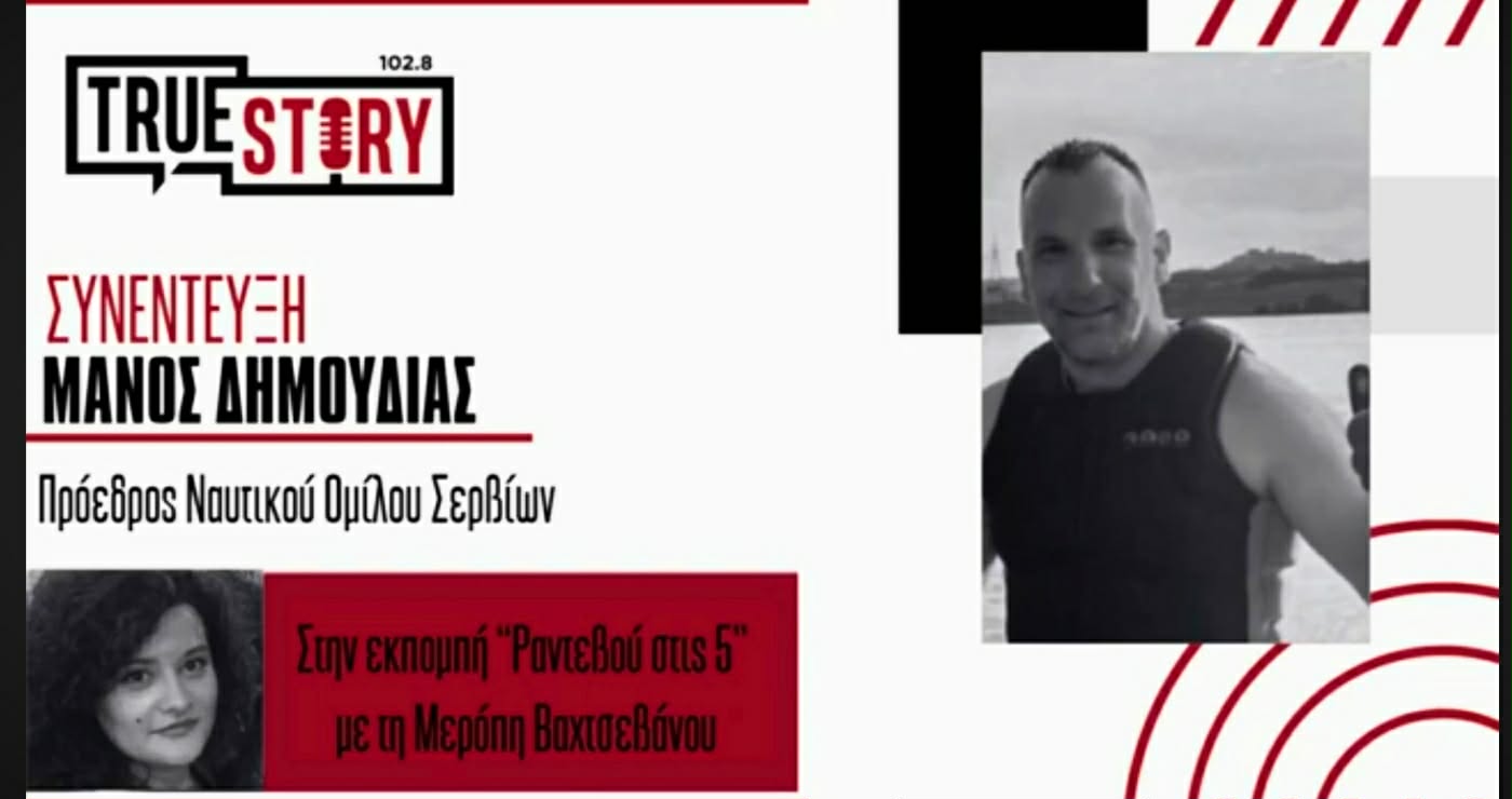 manos-dimoudias-mia-giorti-athlitismou