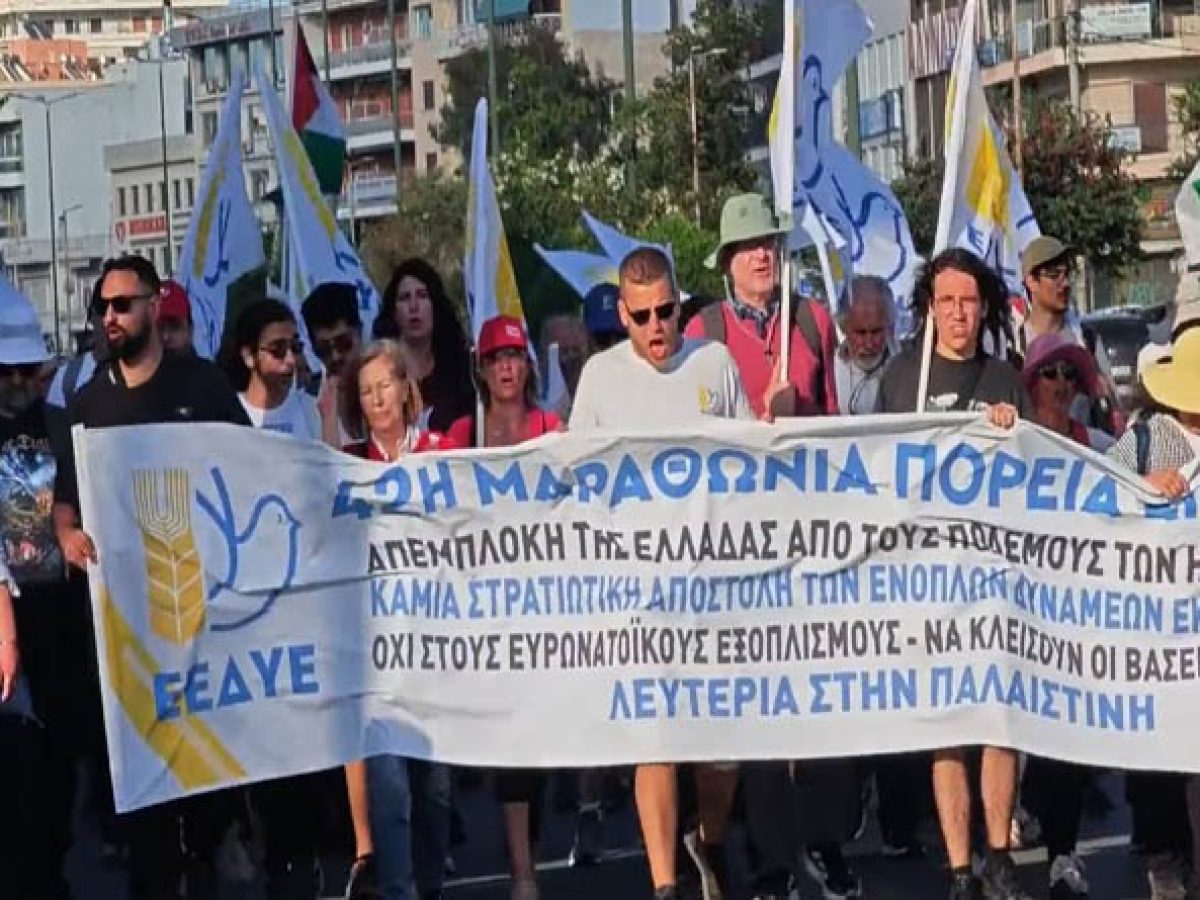 Μαραθώνας: Κάλεσμα για συμμετοχή στην 43η Μαραθώνια Πορεία Ειρήνης