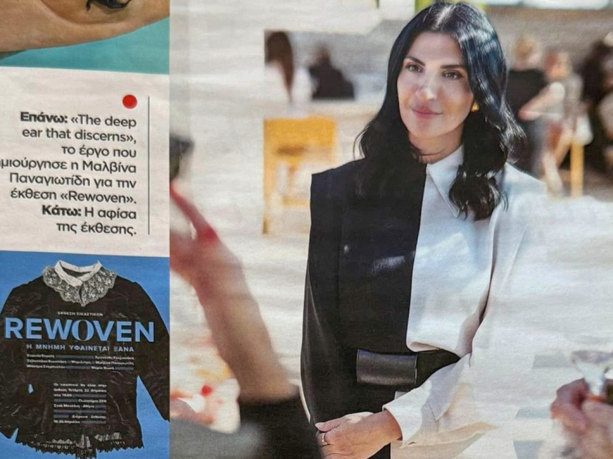 Μαρία Πολυκρέτη στο ΒΗΜΑgazino: Η μνήμη ως ζωντανή συνέχεια στη Νάξο μέσα από το «Rewoven»