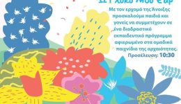 markopoulo-ekpedeftiko-programma-o-gliki