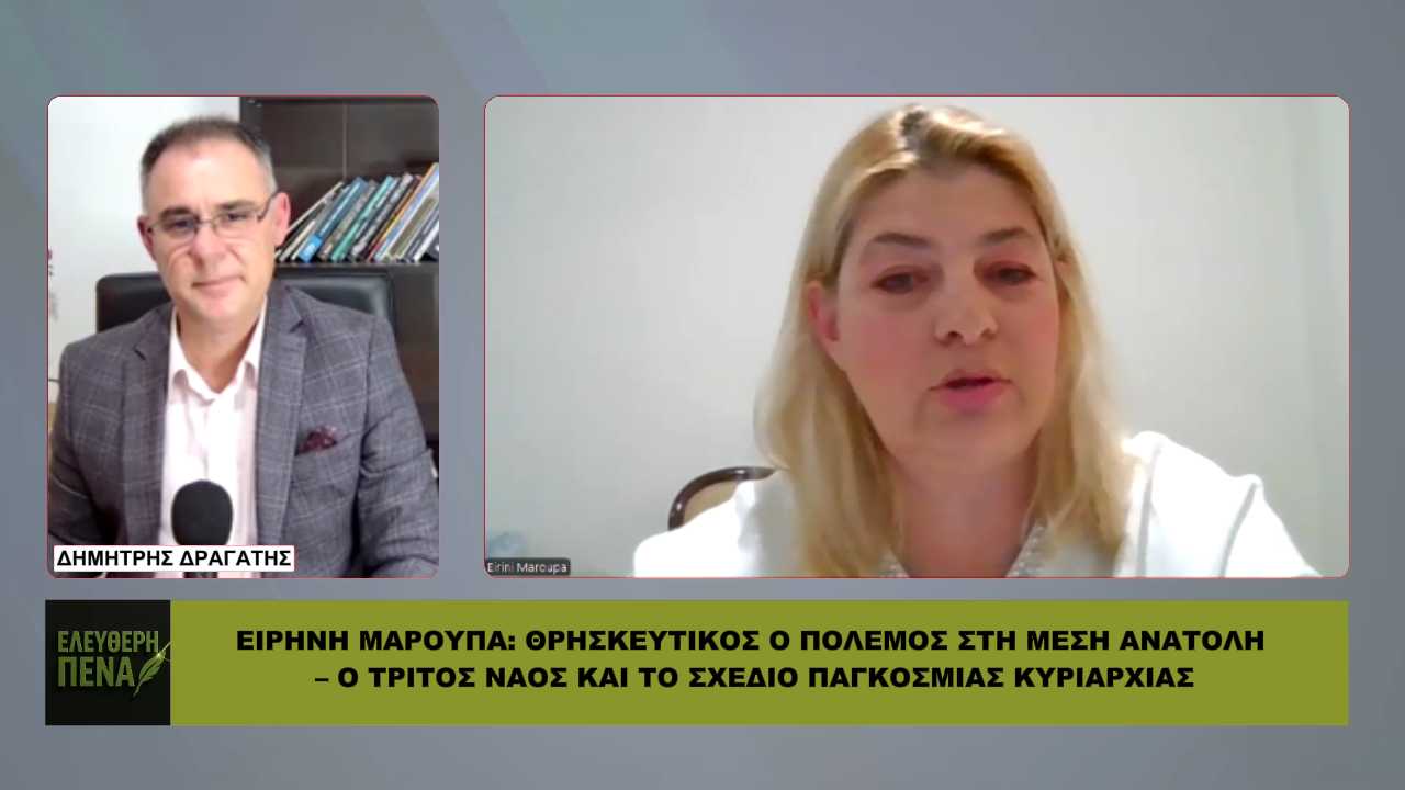 maroupa-thriskeftikos-o-polemos-sti