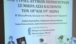martiries-ditikon-periigitrion-fotizoun-ton