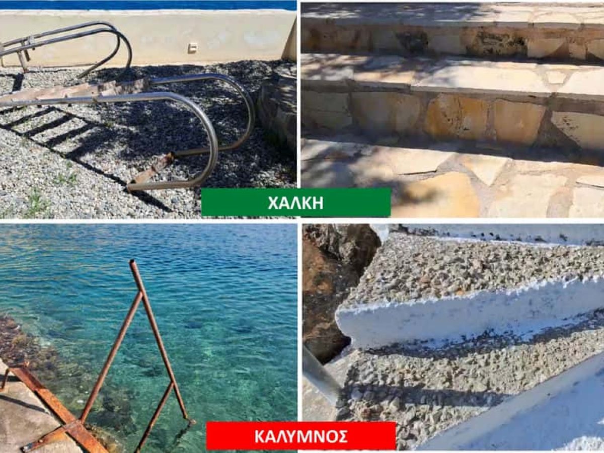 Μαθήματα αισθητικής από τη Χάλκη. Απλά έργα, μεγάλη διαφορά–Η Κάλυμνος τι περιμένει; (video)