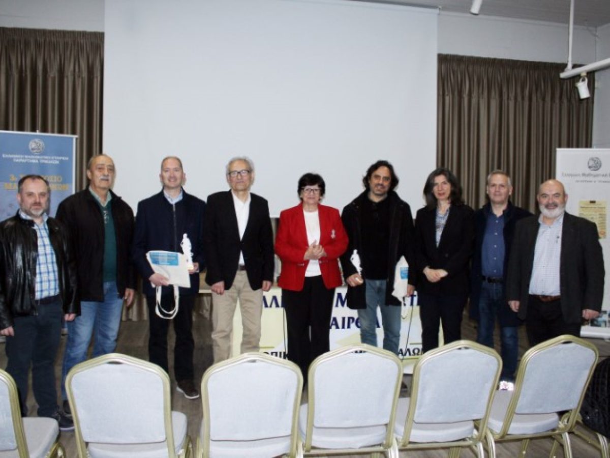 Μαθηματικά, Ιατρική και Τεχνητή Νοημοσύνη συναντήθηκαν στο 3ο Συμπόσιο Μαθηματικών