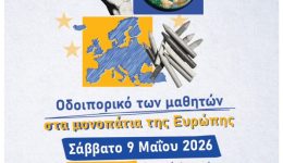 mathitiki-giorti-gia-tin-imera-3