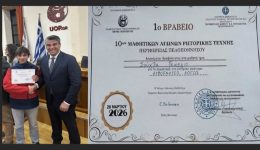 mathitis-apo-to-Άrgos-katektise-3