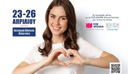 mazi-mia-agkalia-to-megalitero