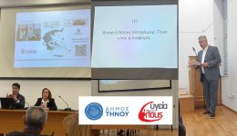 me-207-exetazomenous-oloklirothike-i