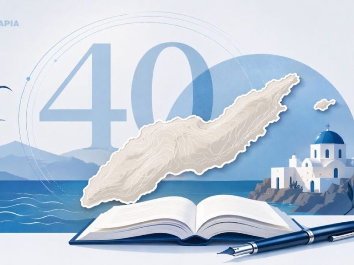 Με αφορμή τα σαράντα χρόνια του Συλλόγου Ικαρίων Επιστημόνων