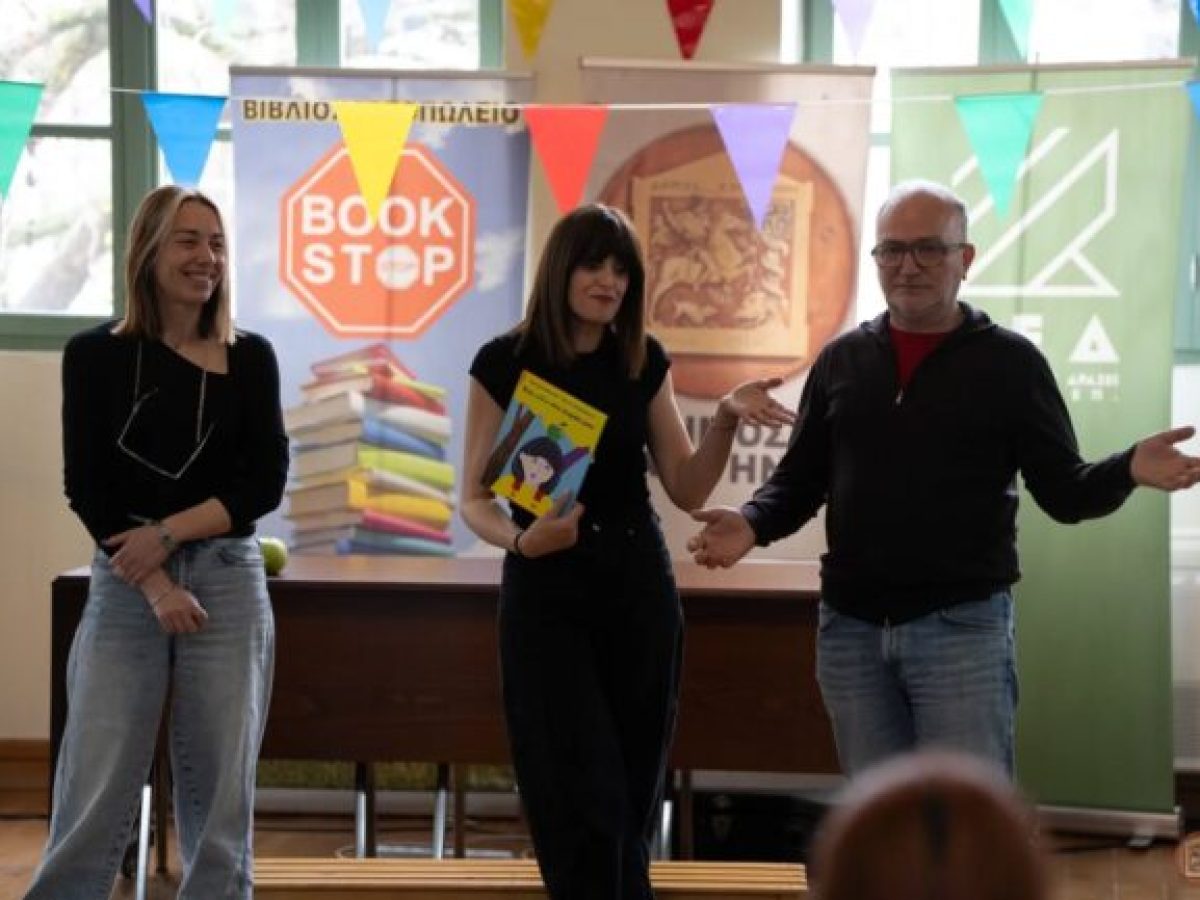 Με επιτυχία έληξε η Γιορτή Παιδικού Βιβλίου 2026 στη Δημοτική Βιβλιοθήκη Κομοτηνής την “πρωτότυπη” παρουσίαση του βιβλίου “Ενα μήλο στο κεφάλι μου”