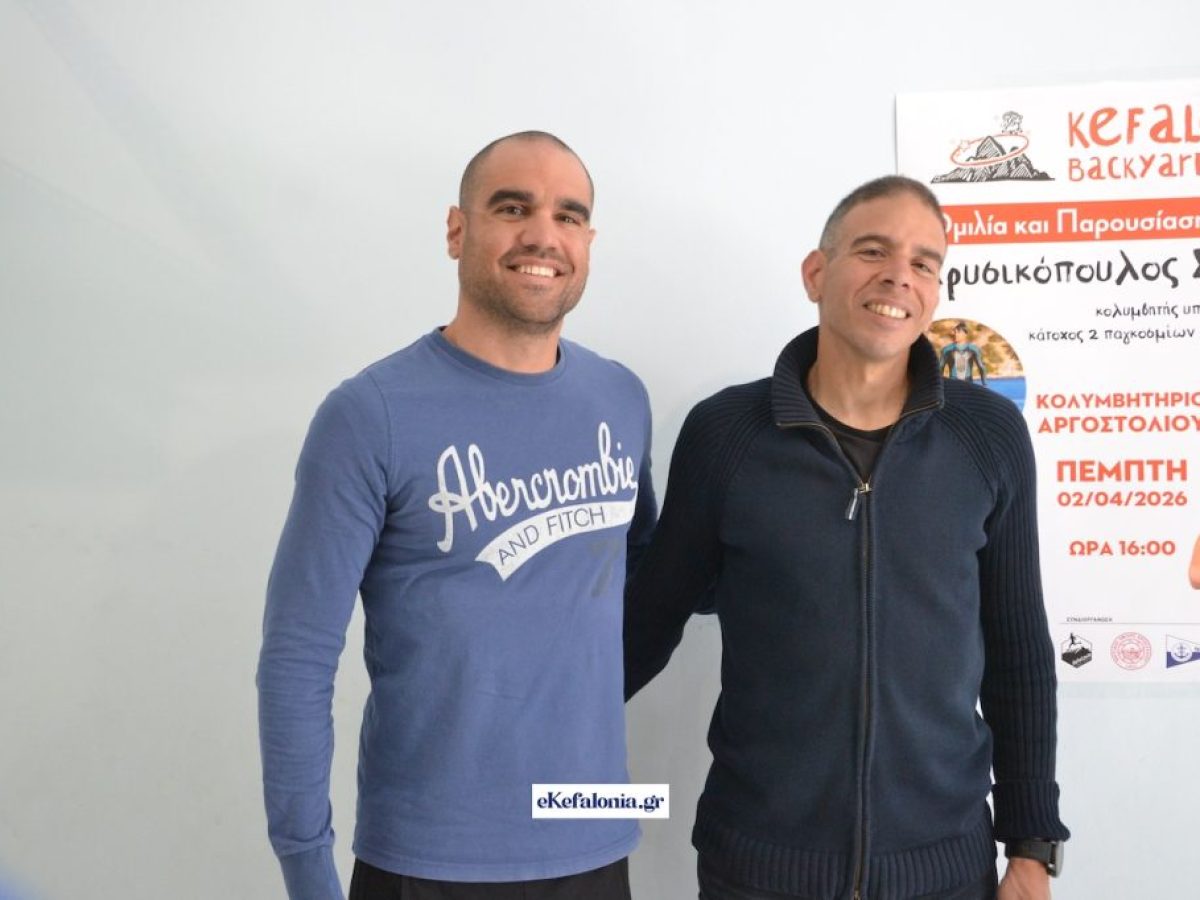 Με επιτυχία η εκδήλωση του Kefalonia Backyard Ultra με τον Χρυσικόπουλο [εικόνες +βίντεο]