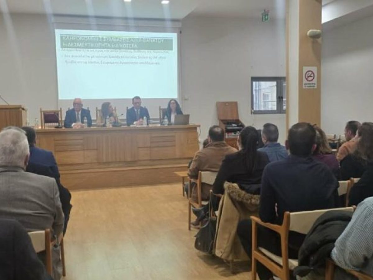 Με επιτυχία η ημερίδα στα Τρίκαλα για τη μεταρρύθμιση του Κληρονομικού Δικαίου με τη συμμετοχή διακεκριμένων εισηγητών