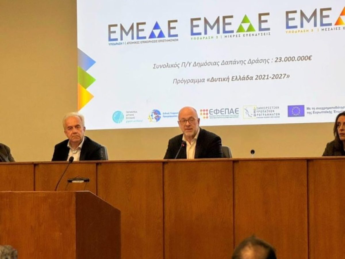 Με επιτυχία η παρουσίαση της δράσης «Εκσυγχρονισμός Μικρής Επιχειρηματικότητας» στην Ηλεία
