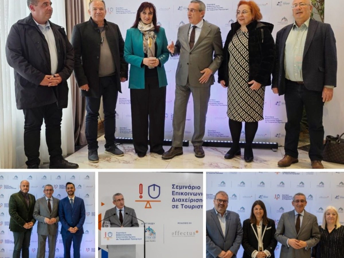 Με επιτυχία ολοκληρώθηκε, χθές, στη Σαντορίνη το σεμινάριο με θέμα την «Επικοινωνιακή Διαχείριση Κρίσης σε Τουριστικό Προορισμό»