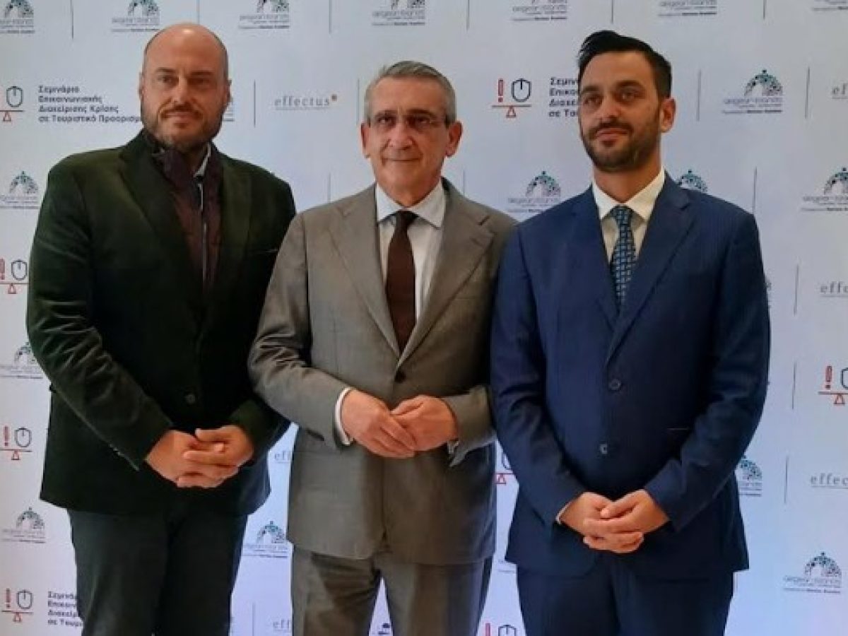 Με επιτυχία ολοκληρώθηκε το σεμινάριο «Επικοινωνιακή Διαχείριση Κρίσης σε Τουριστικό Προορισμό», που διοργάνωσαν η Π.Ν.Α. και η Ε.Ξ.Σ