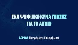me-idieteri-epitichia-ke-megali-1