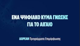 me-idieteri-epitichia-ke-megali