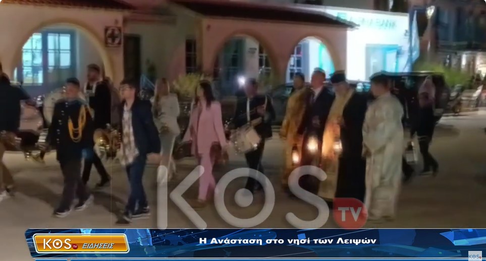 me-katanixi-i-Αnastasi-stous