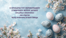 me-ti-chari-tou-christou