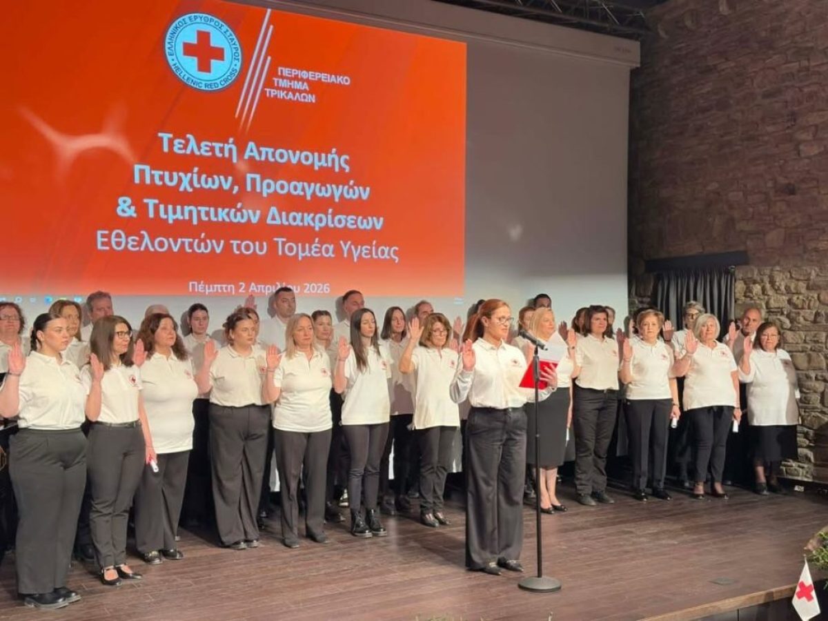 Με τιμή και συγκίνηση η απονομή πτυχίων στους εθελοντές του Ελληνικού Ερυθρού Σταυρού Τρικάλων