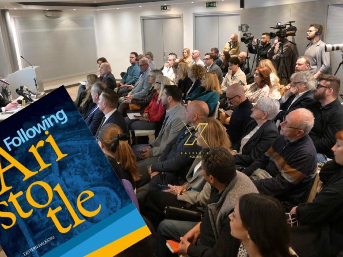 Με Αριστοτέλη, Άθω και Μέγα Αλέξανδρο: Η Χαλκιδική στήνει το πιο φιλόδοξο πολιτιστικό της project VIDEO