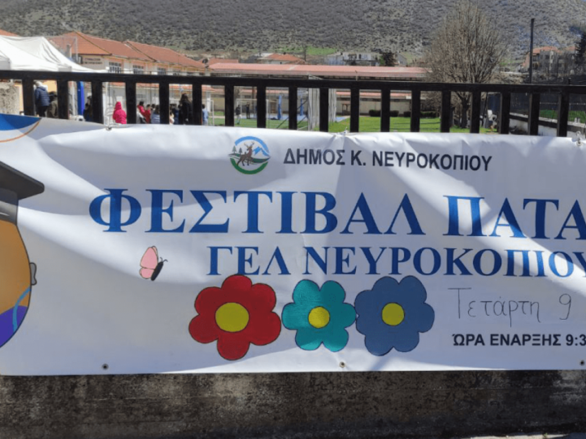 Μέχρι και παγωτό από πατάτα στο 4ο Φεστιβάλ Πατάτας