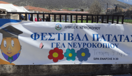 mechri-ke-pagoto-apo-patata-1