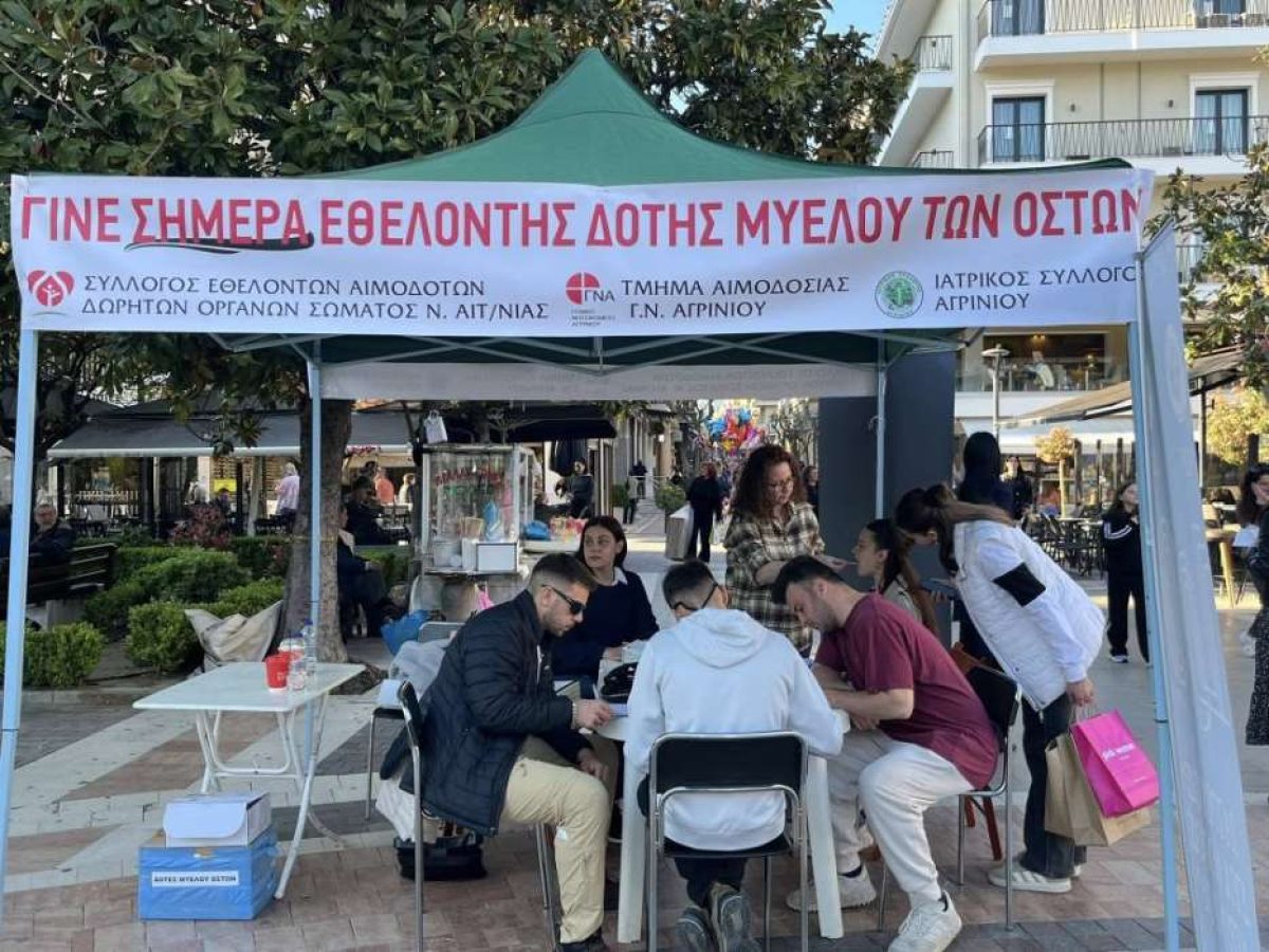 Μεγάλη ανταπόκριση στη δράση για τη δωρεά μυελού των οστών στο Αγρίνιο