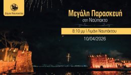 megali-paraskevi-i-kini-pompi-1