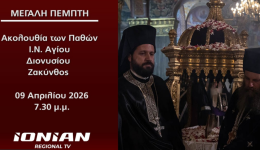 megali-pempti-dite-se-zontani