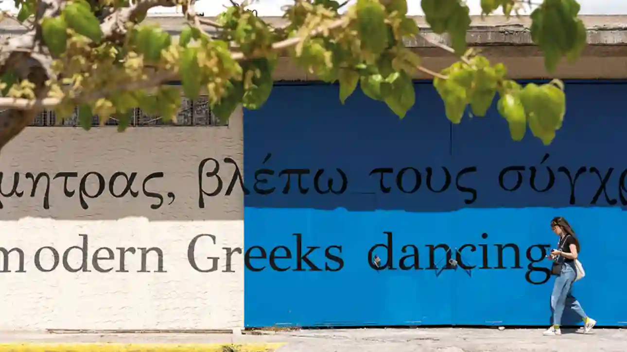 megali-tetarti-me-anixiatiko-prosopo
