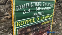 melanes-naxou-ta-apotelesmata-ton