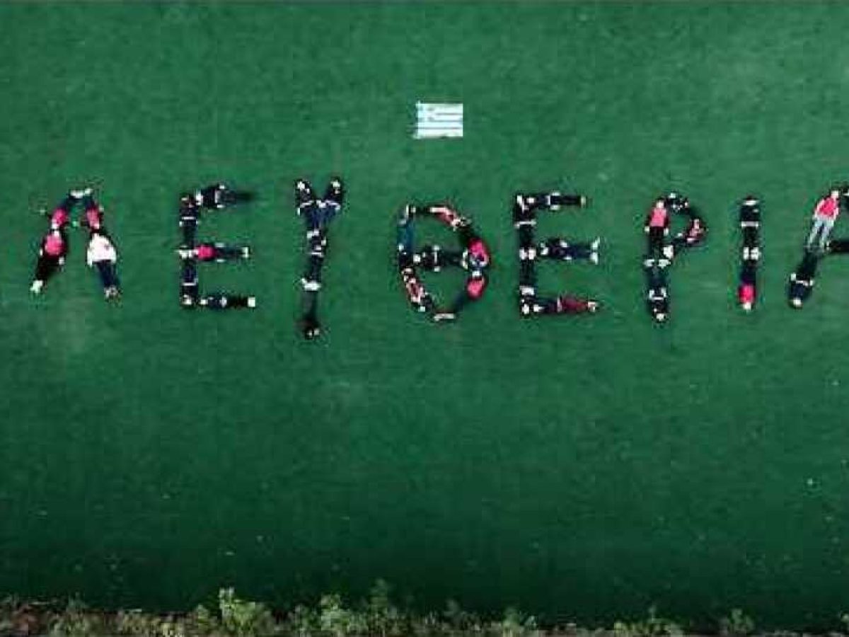 «Μεσολόγγι 1826 – 2026: Η Έξοδος των Ελεύθερων Πολιορκημένων» – Μια ταινία μικρού μήκους από μαθητές