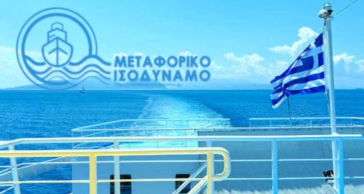 metaforiko-isodinamo-pano-apo-247.000