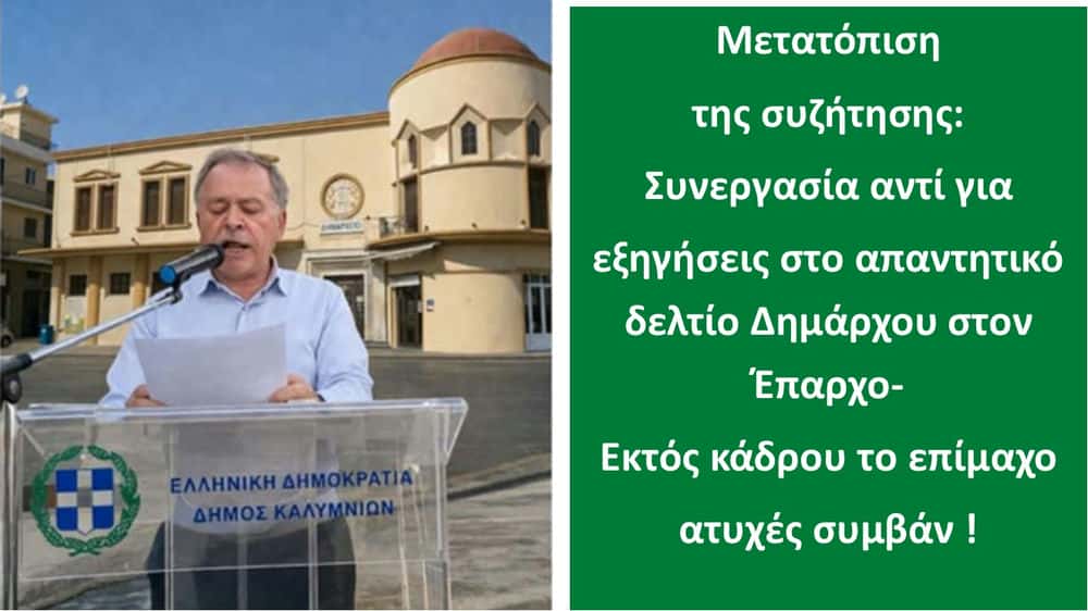 metatopisi-tis-sizitisis-sinergasia-anti