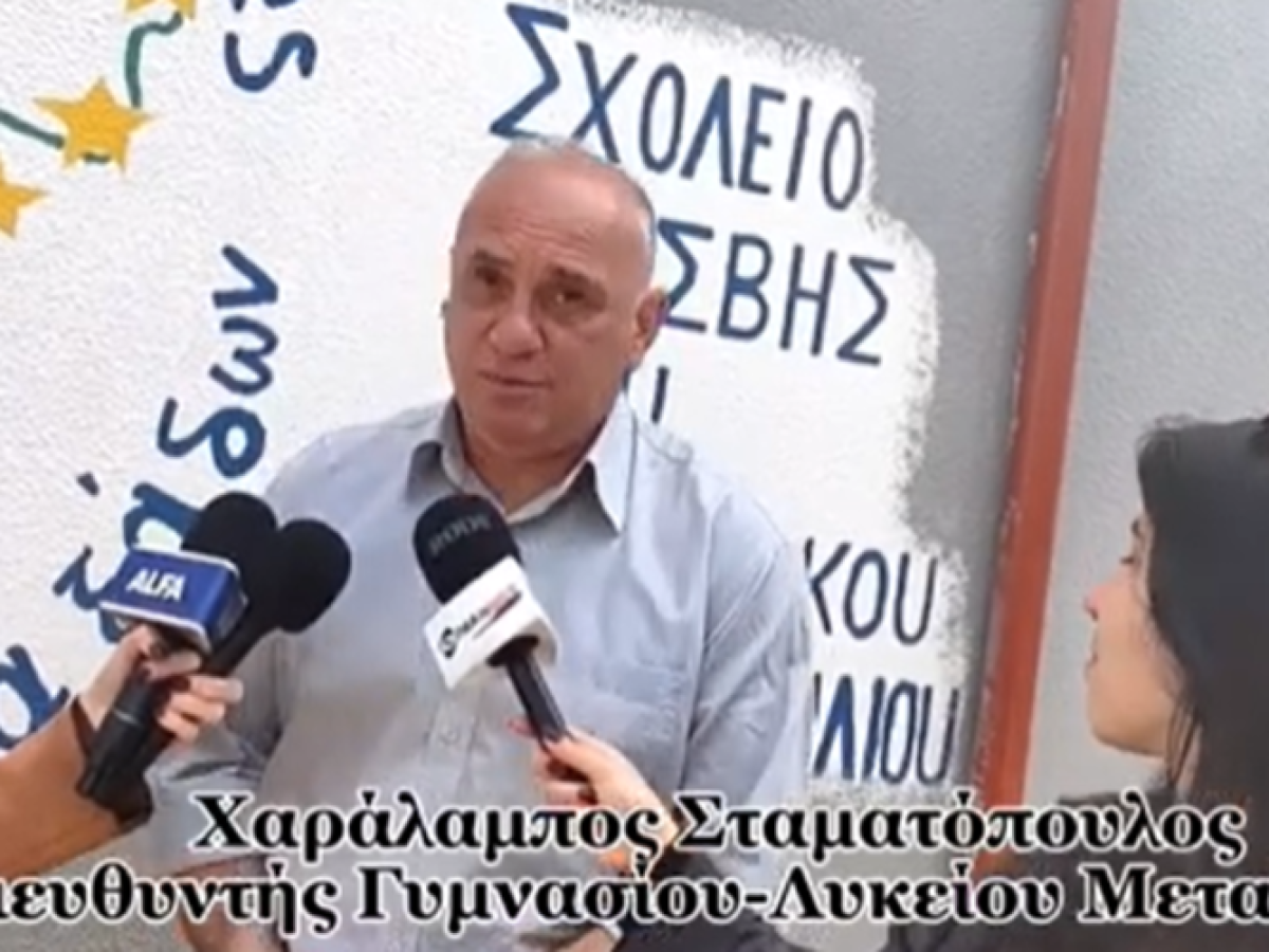 Μεταξάδες: Κραυγή αγωνίας του Διευθυντή Γυμνασίου-Λυκείου προς την Πολιτεία: “Μια λέξη. Παιδιά. Θα κλείσουμε”