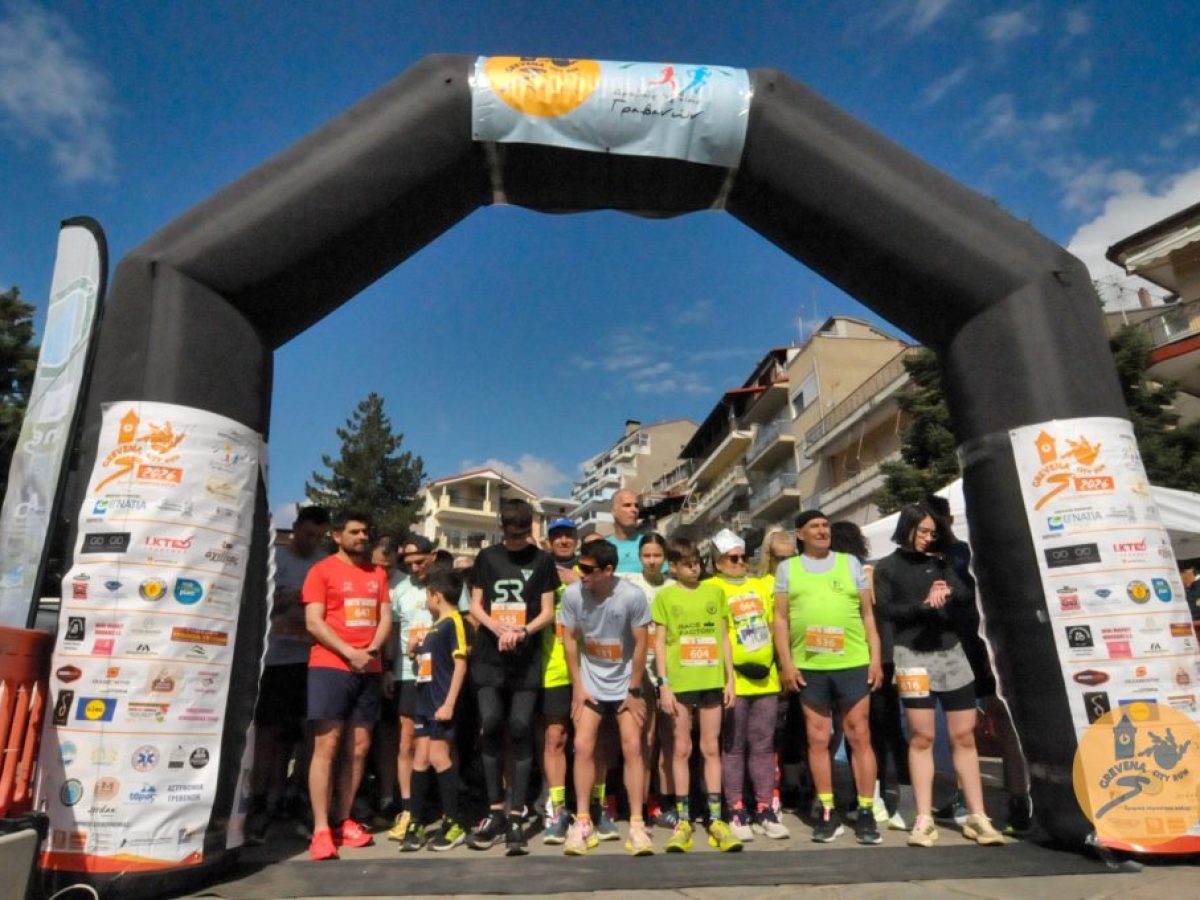 Μια μεγάλη γιορτή για την πόλη: Εντυπωσιακή συμμετοχή, αμέτρητα χαμόγελα και ένα ηχηρό μήνυμα αλληλεγγύης στον Αγώνα Δρόμου των Γρεβενών!