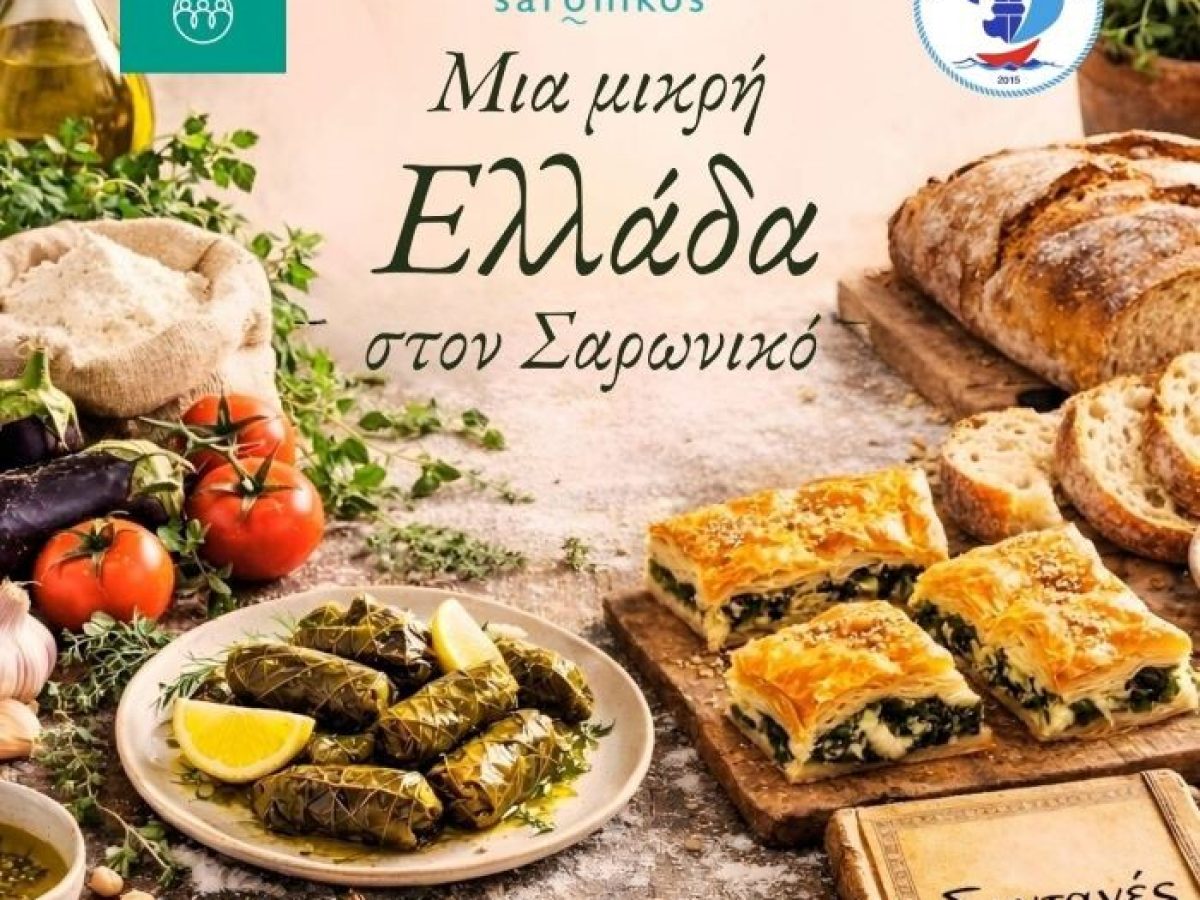 «Μία μικρή Ελλάδα στον Σαρωνικό»: Πόσοι διαφορετικοί τόποι χωράνε σε έναν Δήμο;
