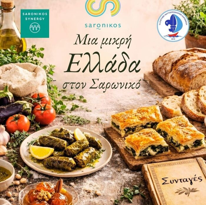 mia-mikri-ellada-ston-saroniko