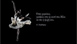 mia-omorfi-–-anikti-giorti