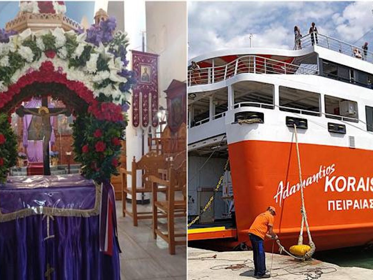 Μια συγκινητική χειρονομία ανθρωπιάς στον Άγιο Ευστράτιο