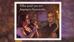 mia-sinavlia-elpidas-gia-ton