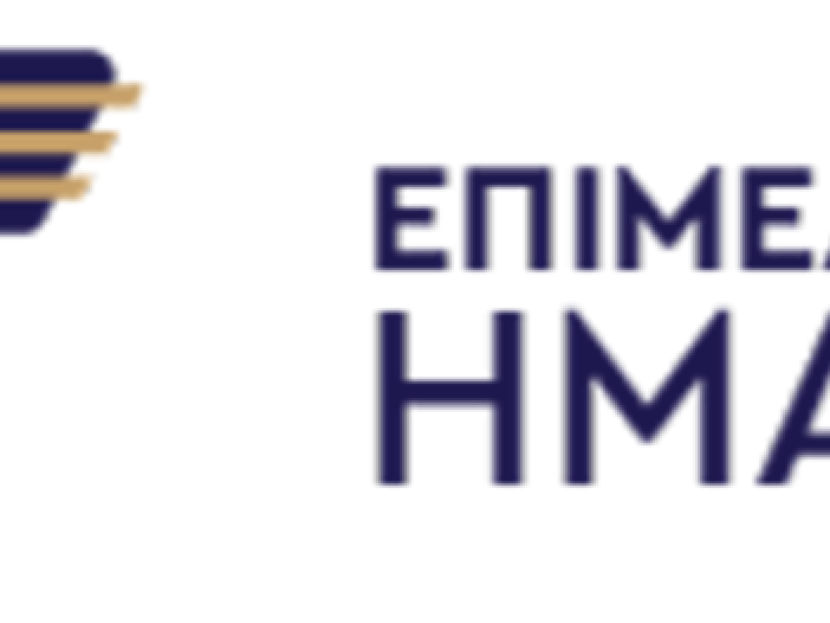 Μία θέση Ειδικού Συνεργάτη Ευρωπαϊκών Προγραμμάτων και Εξωστρέφειας στο Επιμελητήριο Ημαθίας