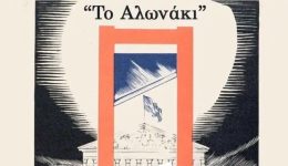 mia-vradia-politismou-sto-Άrgos-1