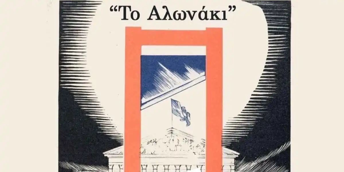 mia-vradia-politismou-sto-Άrgos-3