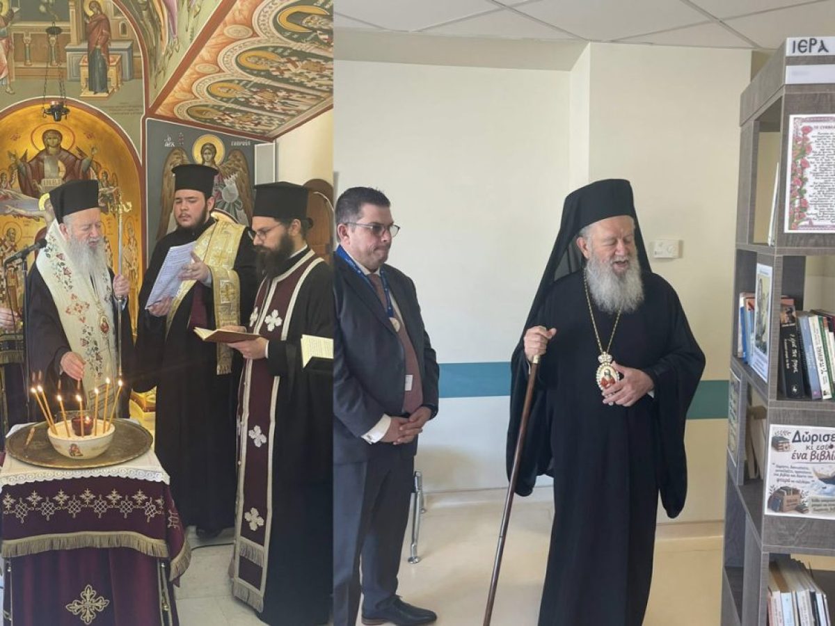 Μια ξεχωριστή Μεγάλη Τετάρτη στο Νοσοκομείο Χαλκίδας με τον Μητροπολίτη Χρυσόστομο