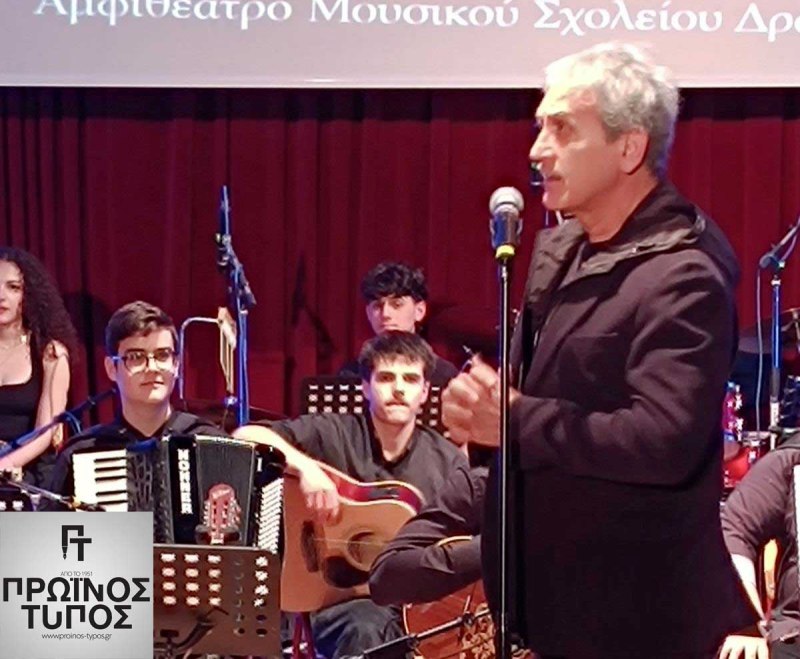 mikra-&Alpha;siato-mousiko-scholio-dramas