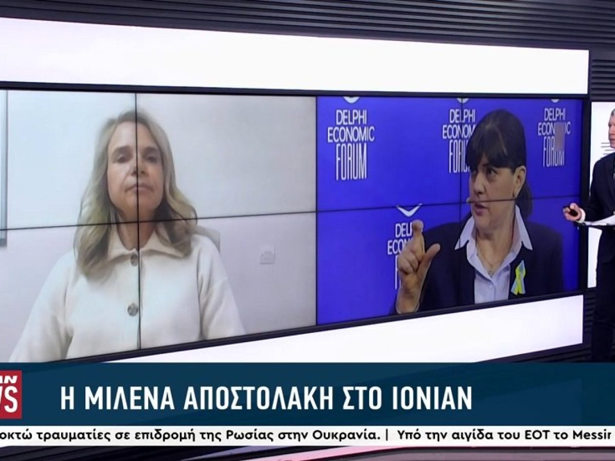 Μιλένα Αποστολάκη: «Η χώρα απασχολεί με υποθέσεις σκανδάλων συνεχώς την Ευρωπαϊκή Εισαγγελία» (video)