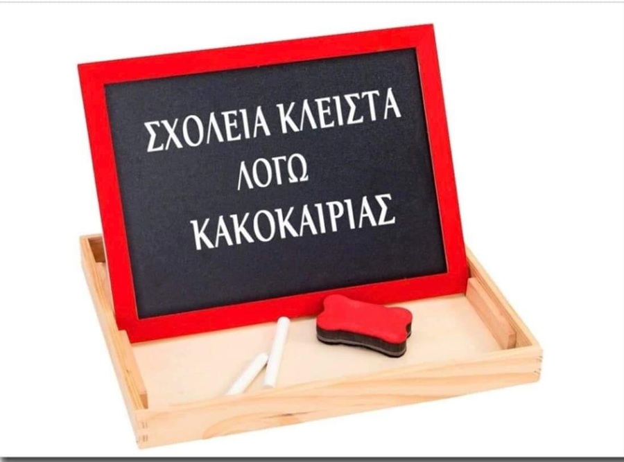 milos-klista-ola-ta-scholia-1